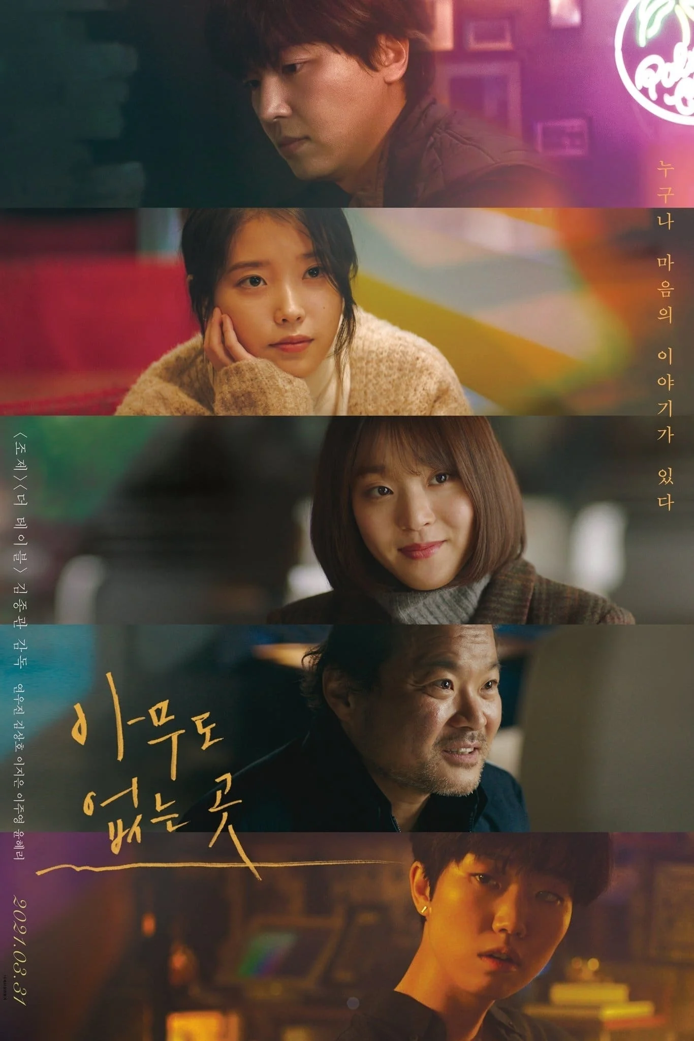 Sắc Thái Của Trái Tim Shades of the Heart