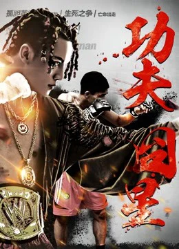 Sao Xấu Công Phu Kung Fu Star