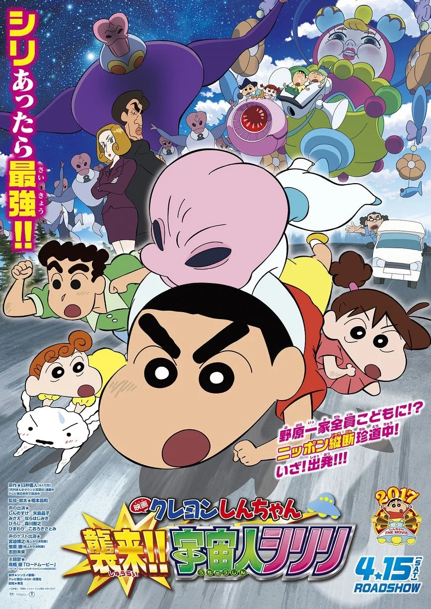 Shin – Cậu Bé Bút Chì 25: Cuộc Xâm Lăng Của Người Ngoài Hành Tinh Shiriri Crayon Shin-chan: Invasion!! Alien Shiriri