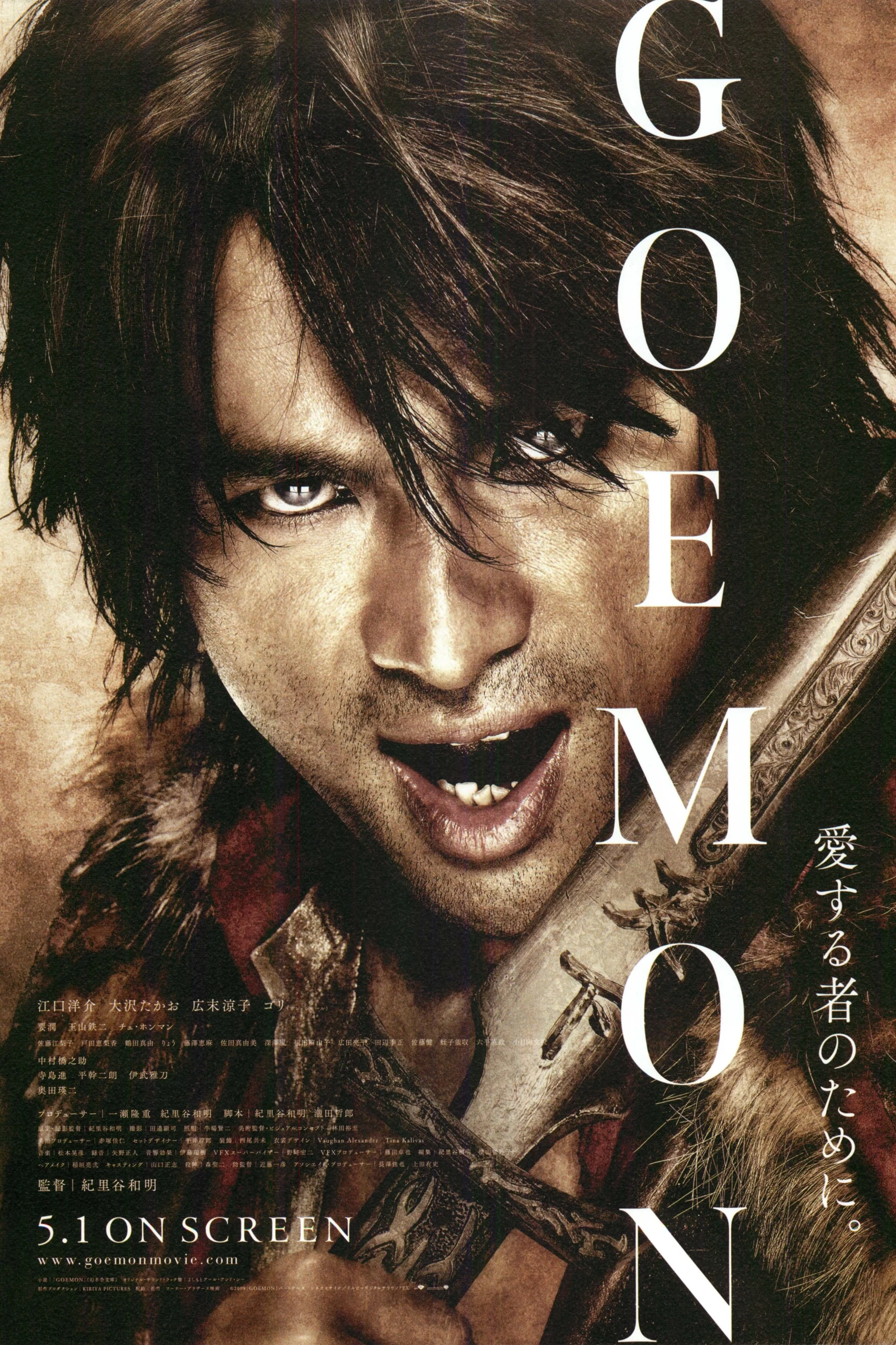 Siêu Đạo Chích Goemon