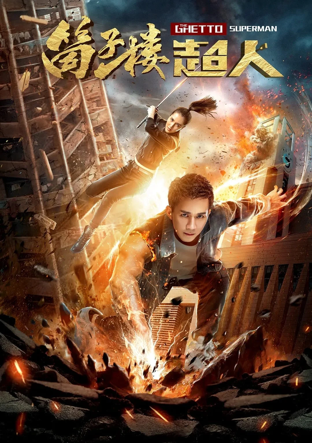 Siêu Nhân Nhà Ổ Chuột The Ghetto Superman