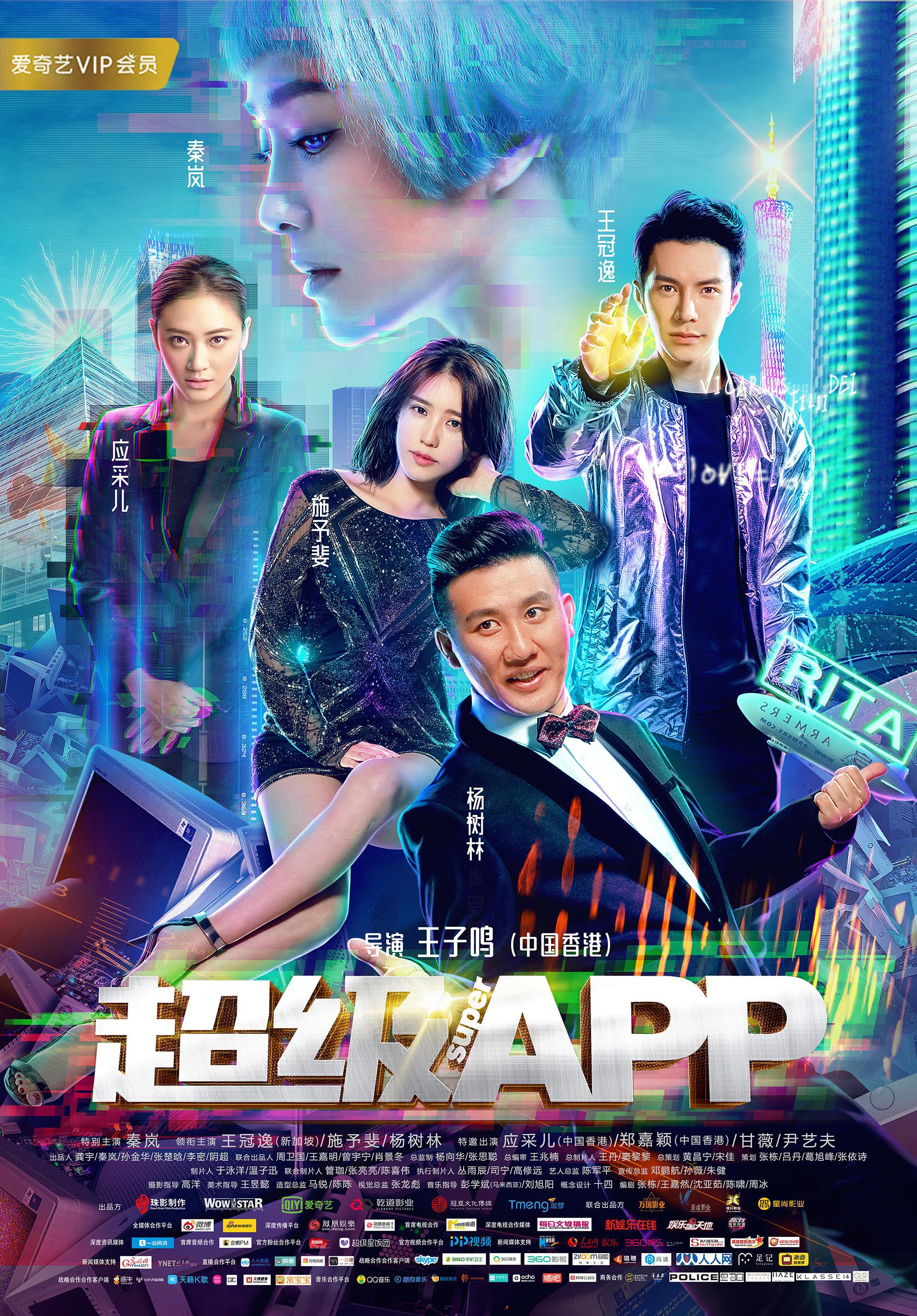 Siêu Ứng Dụng AI Is Coming - Super APP