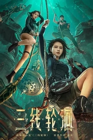 Tam Tuyến Luân Hồi The River