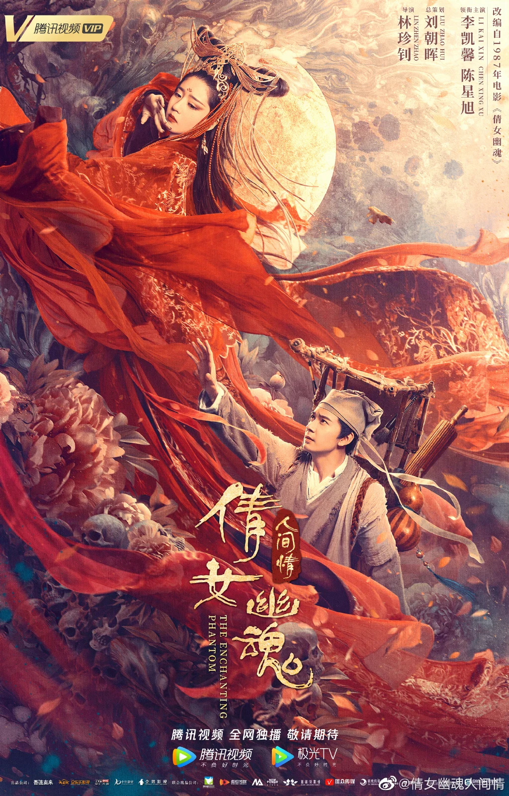 Tân Thiện Nữ U Hồn The Enchanting Phantom