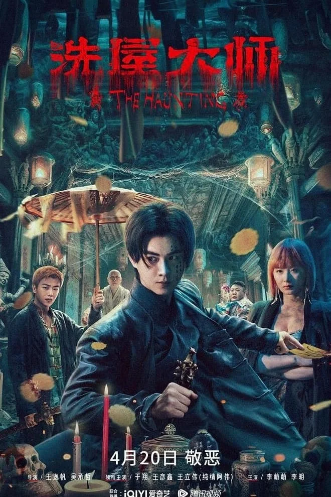 Tẩy Ốc Đại Sư The HAUNTING 2