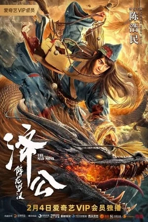 Tế Công: Hàng Long La Hán The Mad Monk