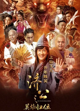 Tế Công Hàng Yêu The Incredible Monk