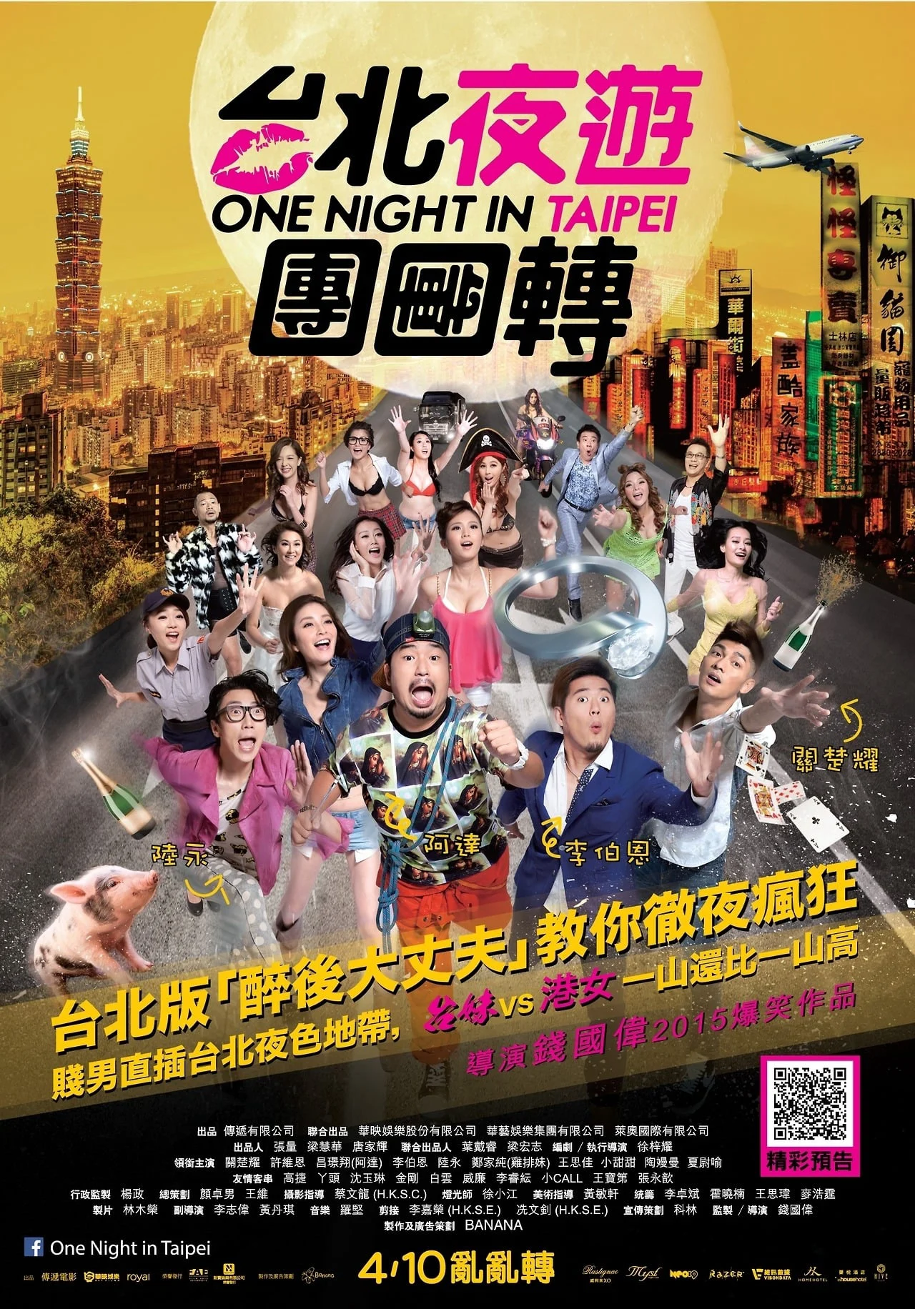 Thác Loạn Ở Đài Bắc One Night In Taipei