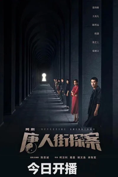 Thám Tử Phố Tàu Detective Chinatown