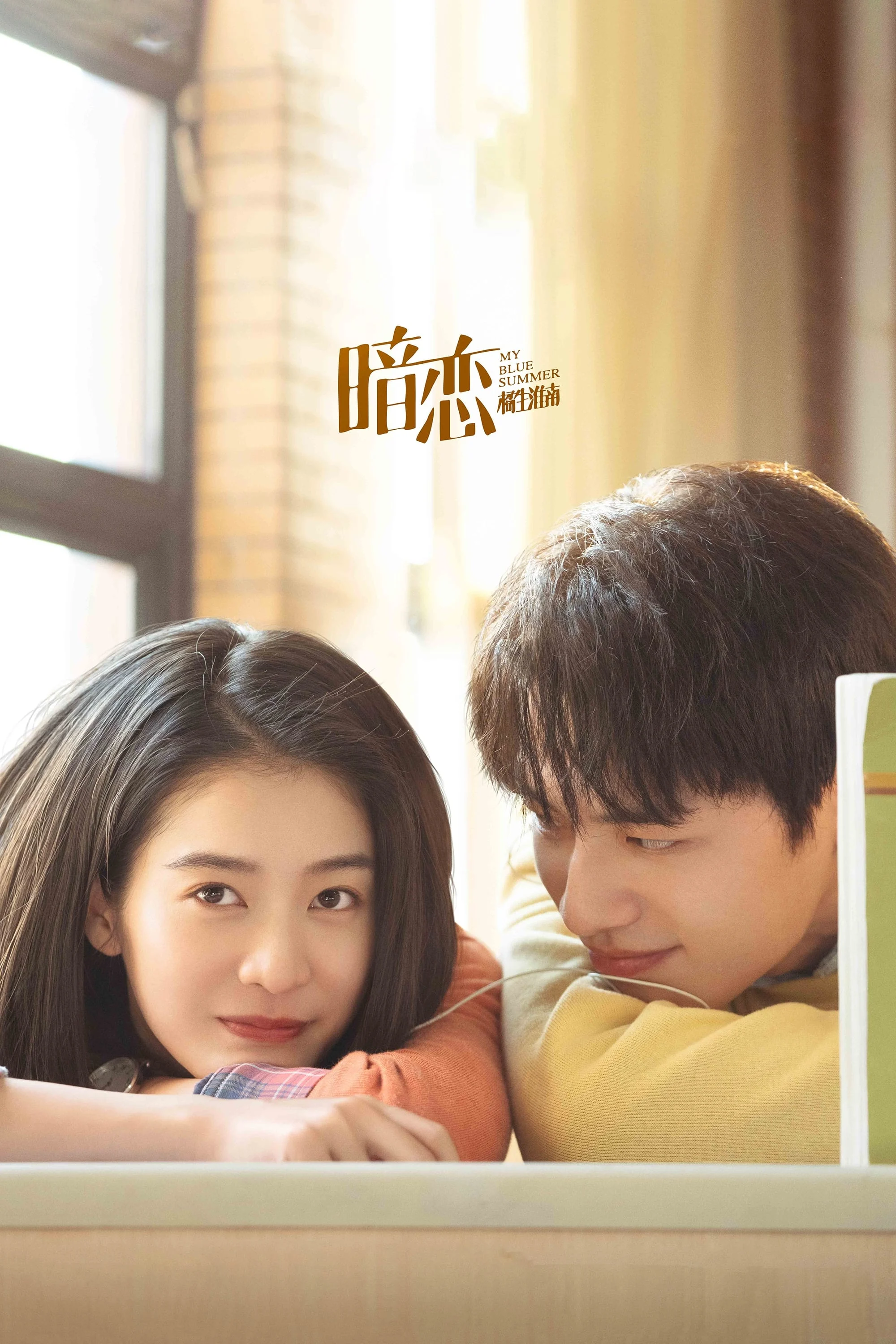 Thầm Yêu Quất Sinh Hoài Nam My Blue Summer