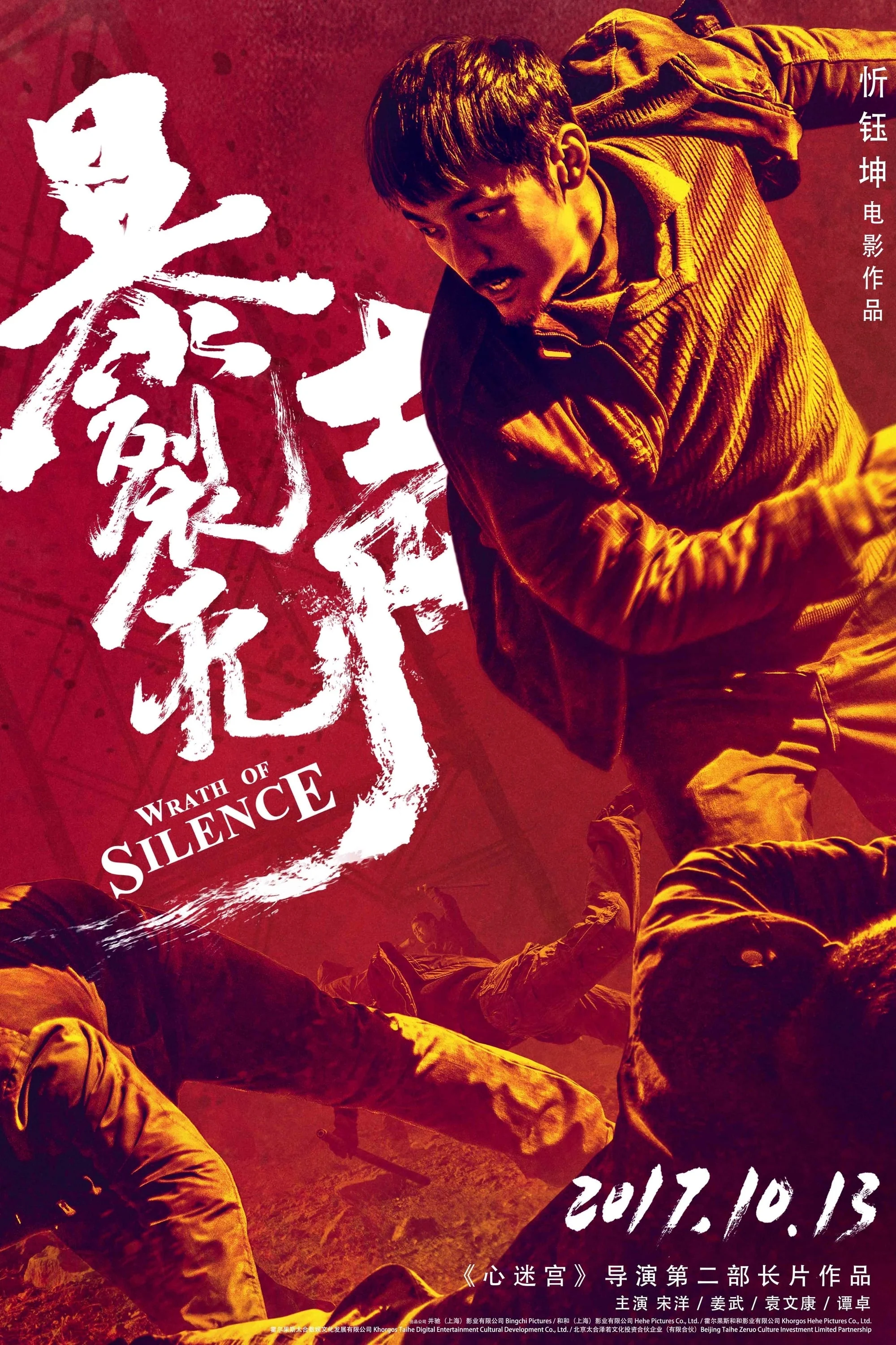 Thanh âm phẫn nộ Wrath of Silence