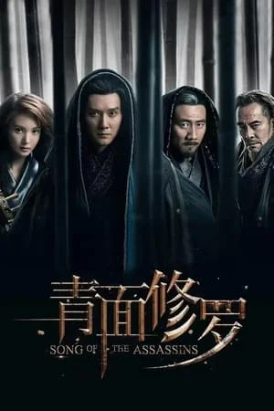 Thanh Diện Tu La Song of the Assassins