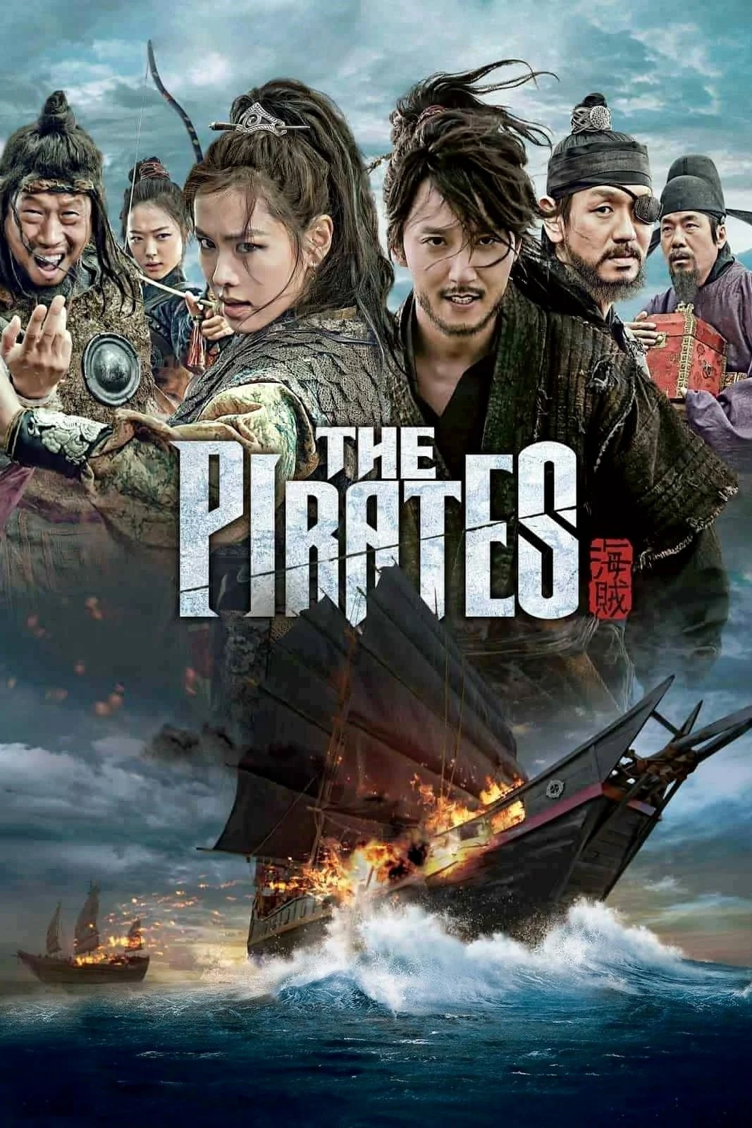 The Pirates The Pirates
