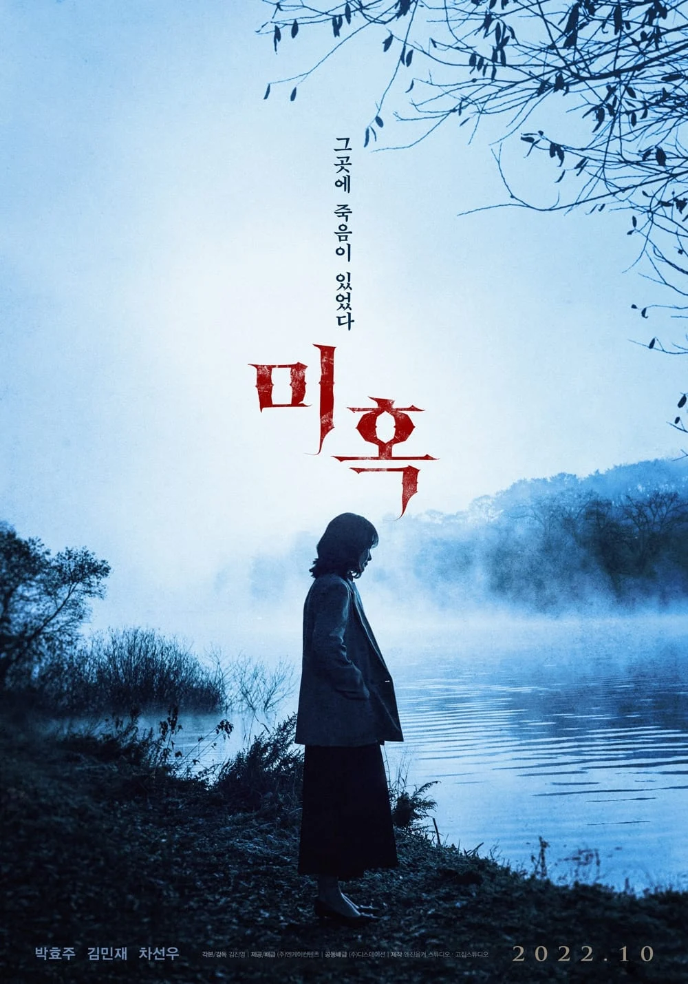 Thế Thân The Other Child
