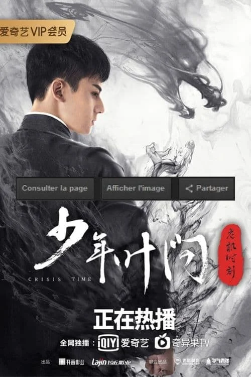 Thiếu Niên Diệp Vấn: Thời Khắc Nguy Hiểm Ip Man: Crisis Time