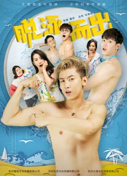 Thoát Dũng Năng Xuất Swimming Upstream