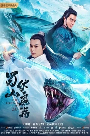 Thục Sơn Phục Ma The Legend of Zu