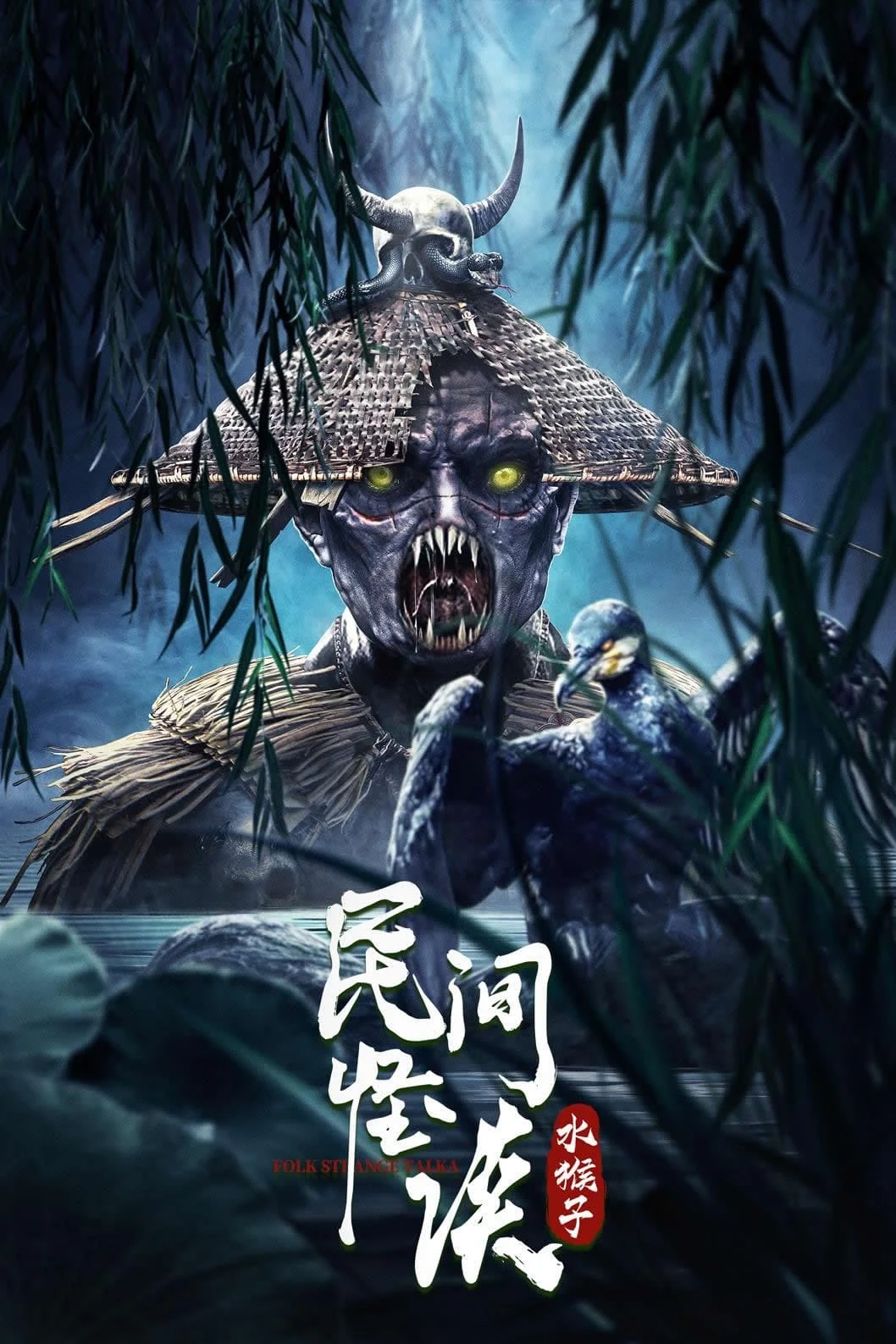 Thủy Hầu Tử Folk Strange Talk: Water Monkey