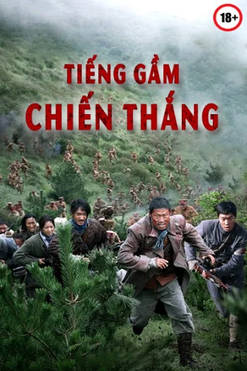 Tiếng Gầm Chiến Thắng The Battle: Roar To Victory