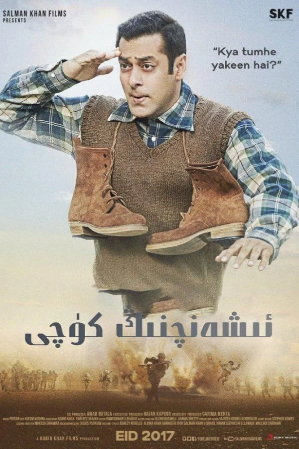 Tình Anh Em Tubelight