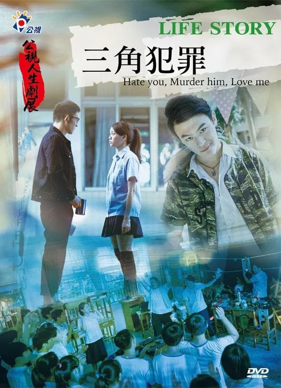Tình nhân của họa sĩ ngang ngược Love Me Hit Me
