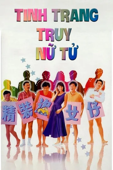 Tinh Trang Truy Nữ Tử Romancing Star