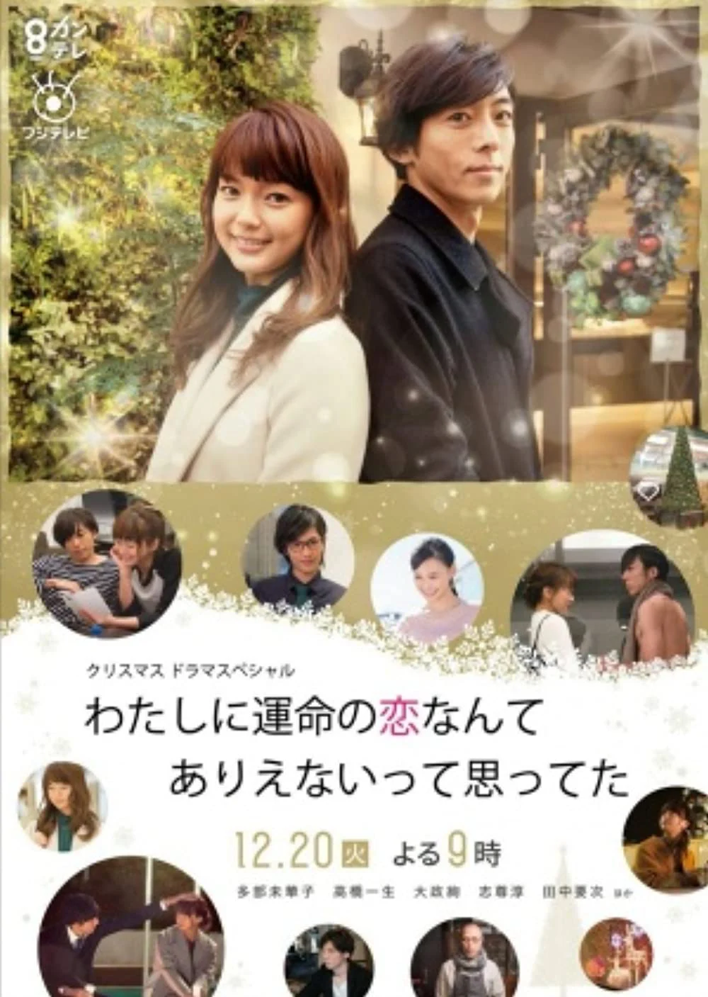 Tình Yêu Định Mệnh Của Tôi My Long Awaited Love Story