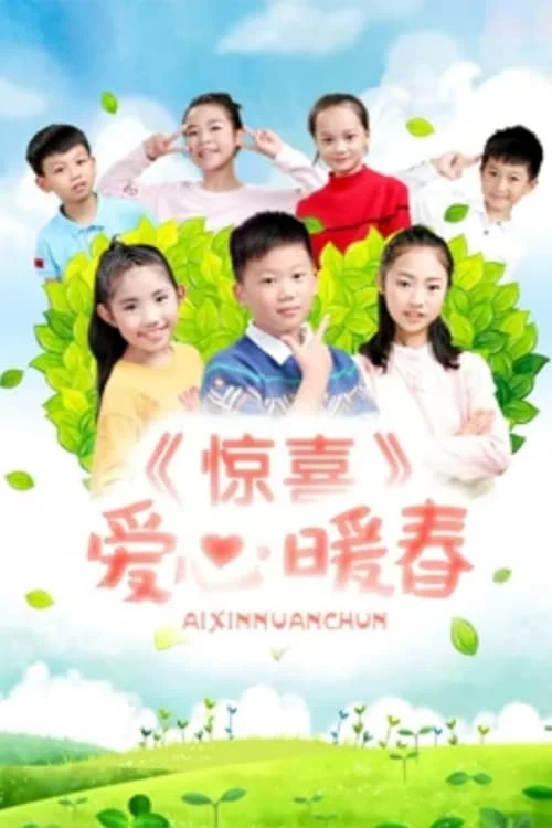 Trái tim ấm áp mùa xuân A Warm Spring
