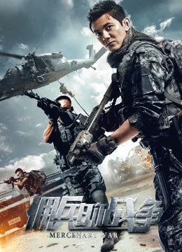 Trận Chiến Đánh Thuê Mercenary War