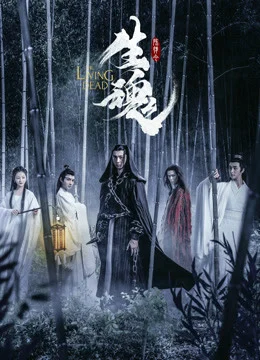 Trần Tình Lệnh Chi Sinh Hồn The Untamed: Living Dead