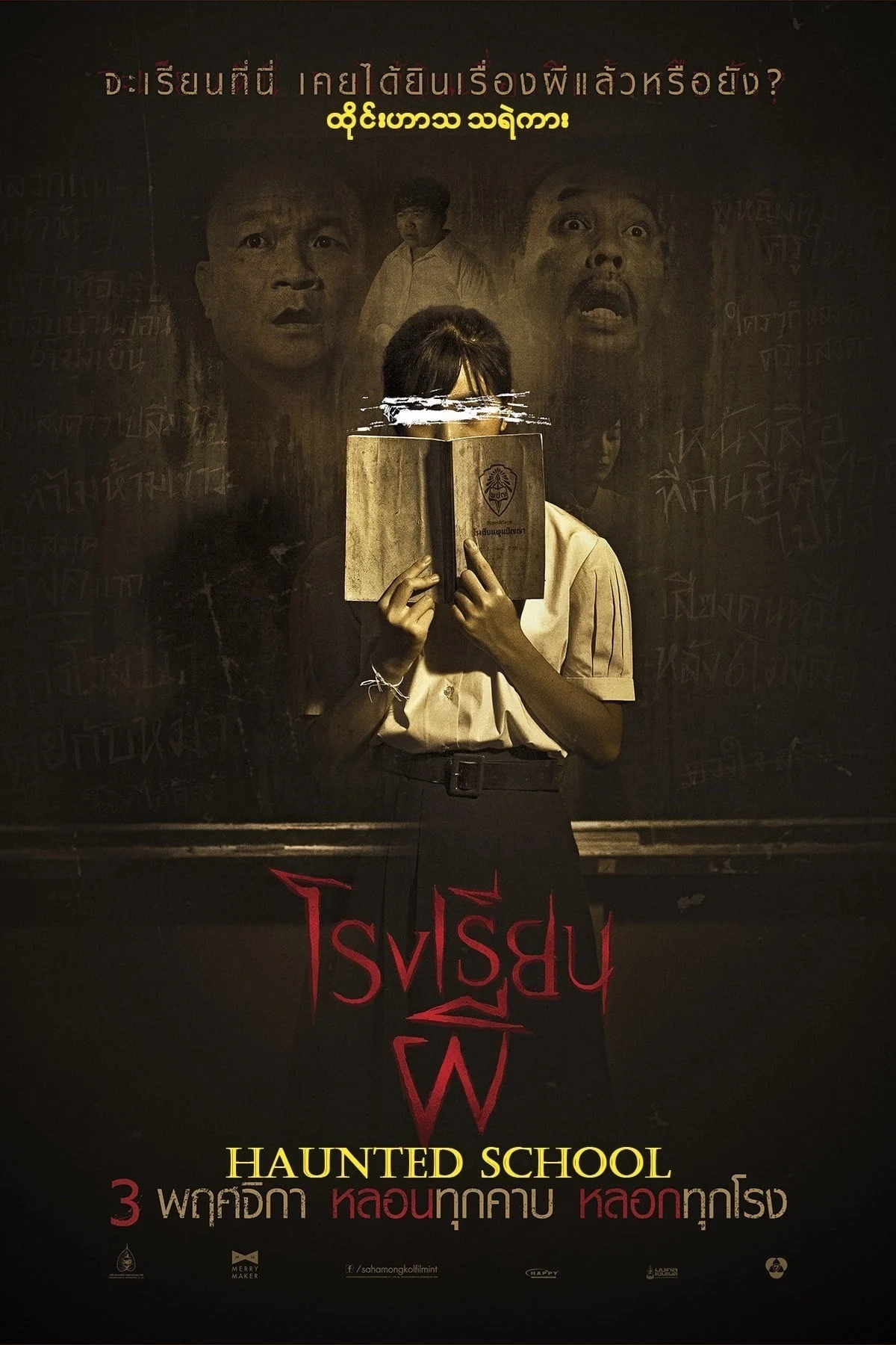 Trường Học Ma Ám Haunted School