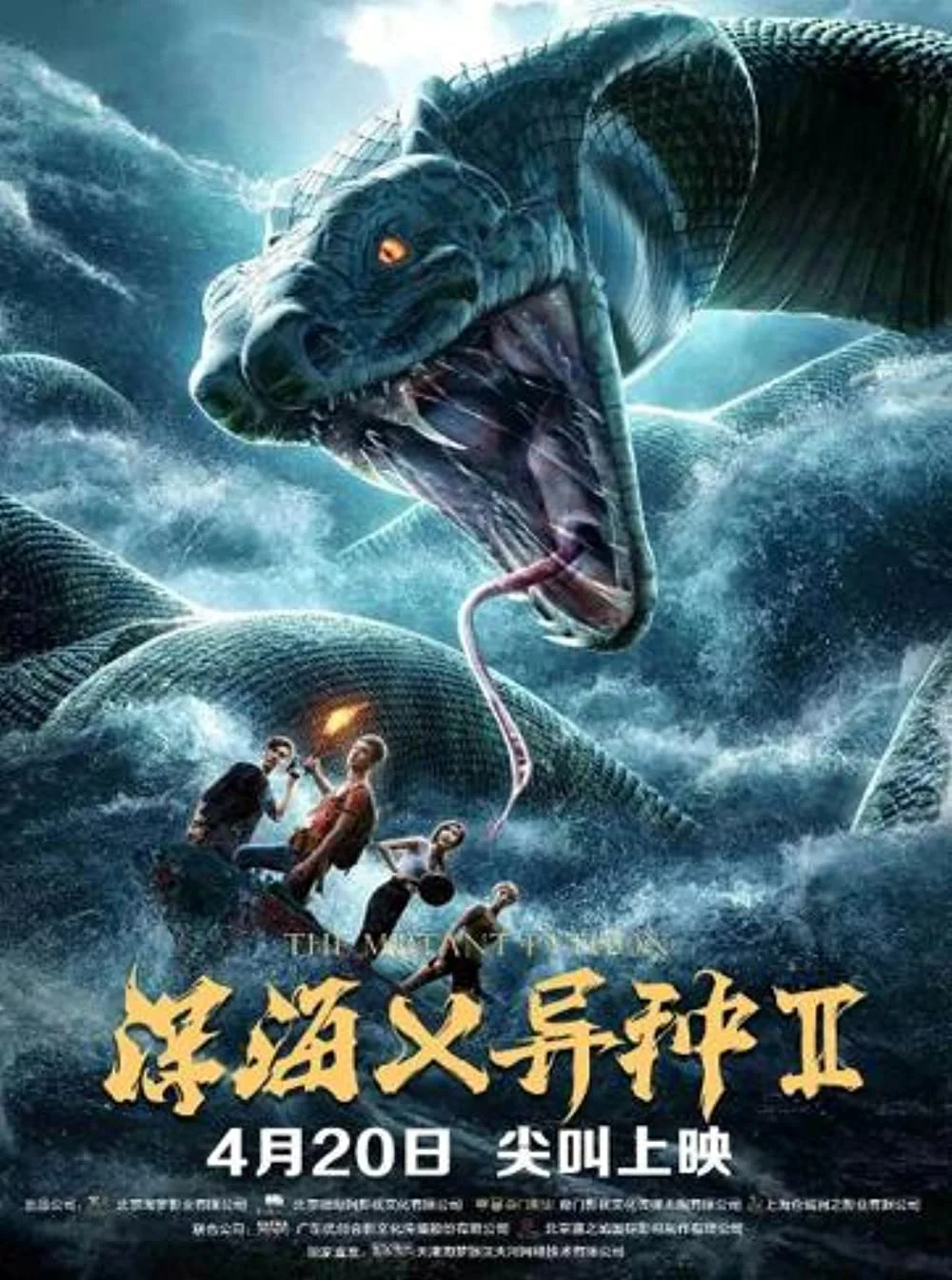 Trường Xà Tiên Mutant Python
