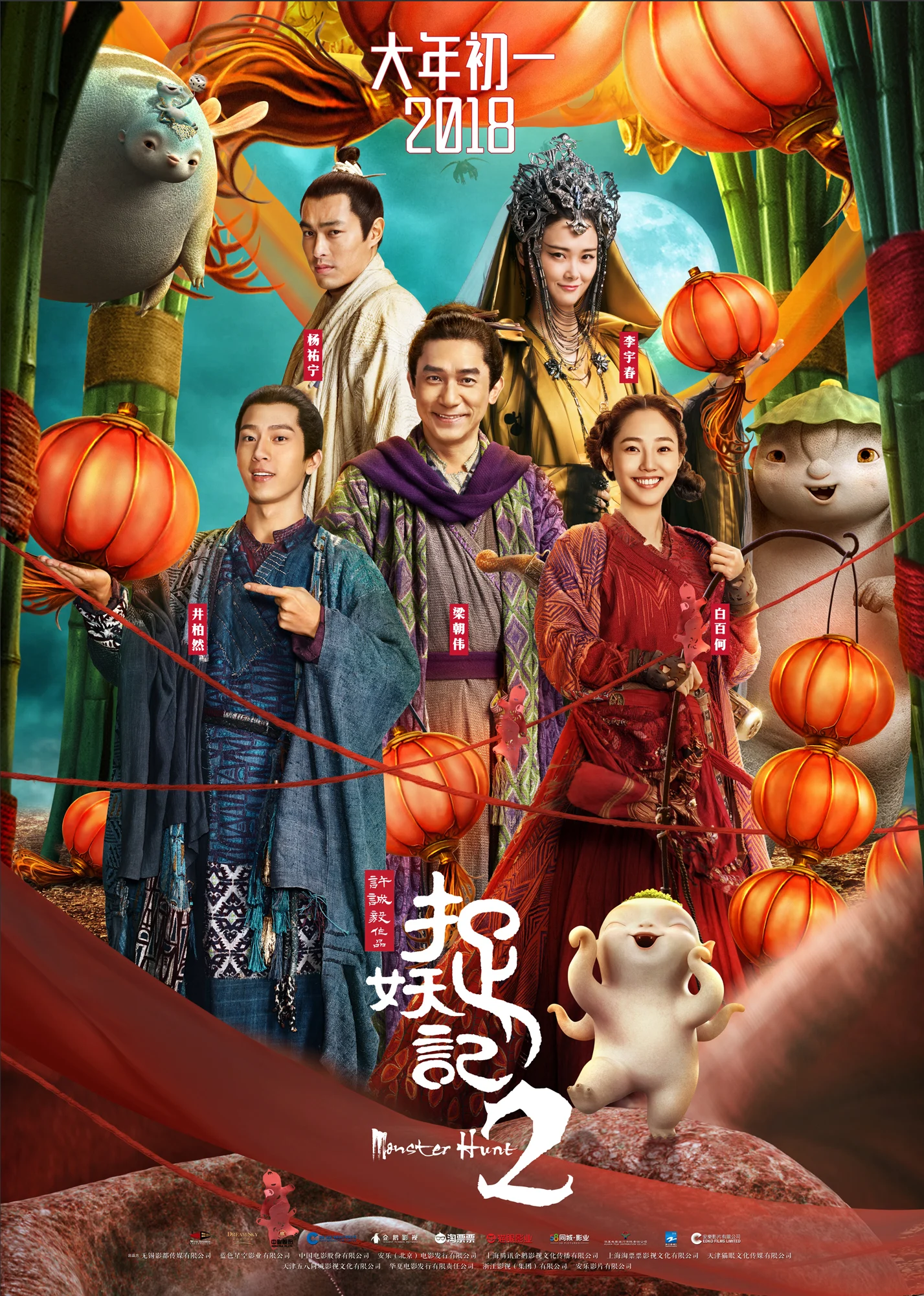 Truy Lùng Quái Yêu 2 Monster Hunt 2