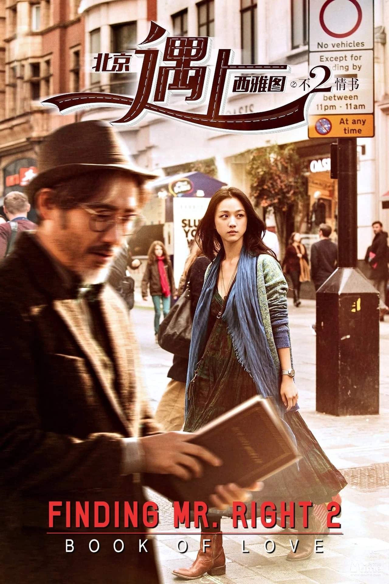 Truy Tìm Người Hoàn Hảo 2 : Cuốn Sách Tình Yêu Finding Mr. Right 2 : Book Of Love