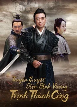 Truyền Thuyết Diên Bình Vương Trịnh Thành Công The Hero Named Koxinga