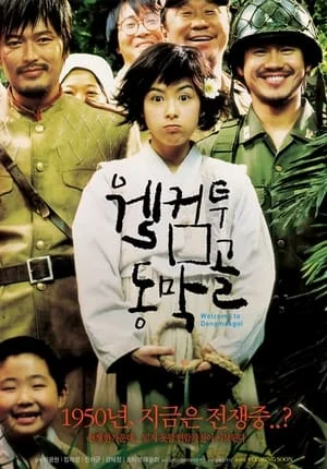 Tử Chiến Ở Làng Dongmakgol Welcome to Dongmakgol