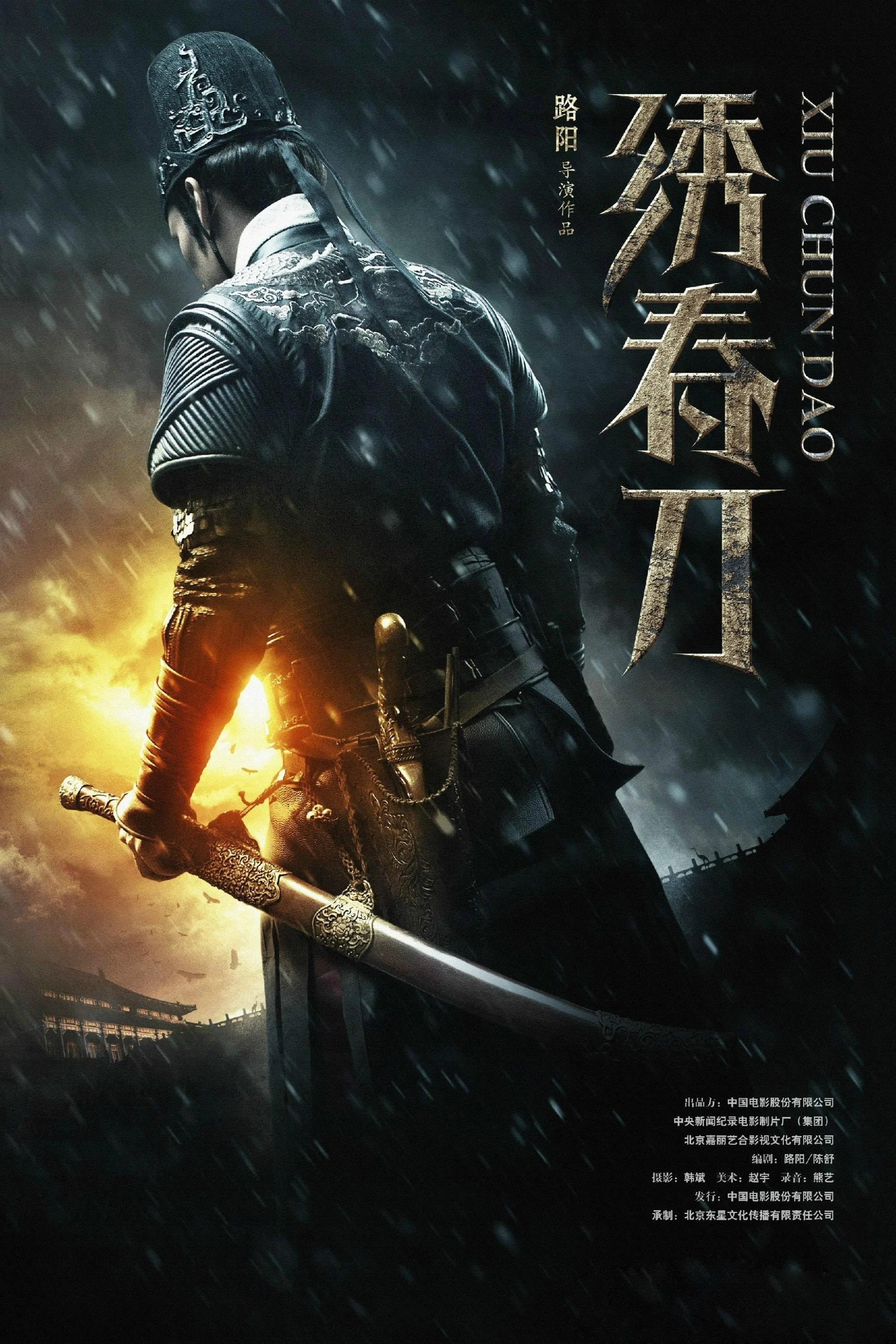Tú Xuân Đao Brotherhood of Blades