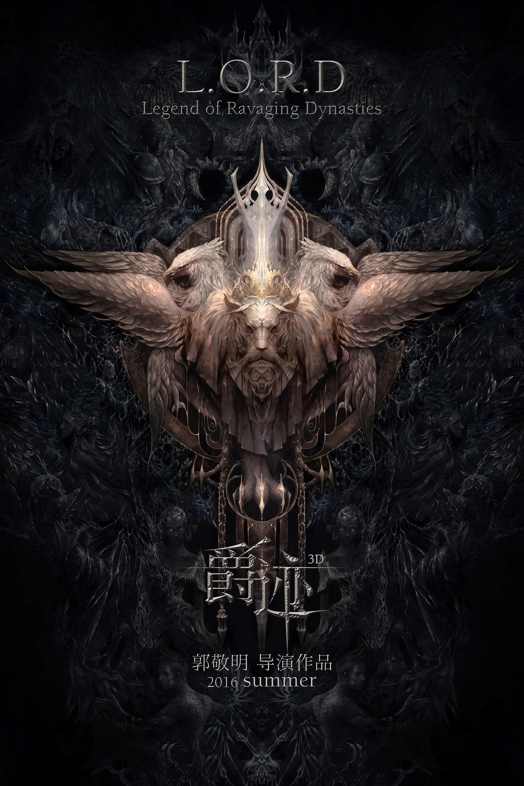 Tước Tích L.O.R.D.: Legend of Ravaging Dynasties