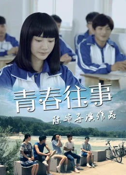 Tuổi Trẻ Đã Qua Youth Memory