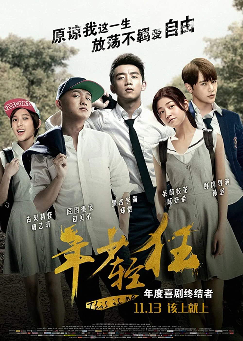 Tuổi Trẻ Lông Bông This Is Me