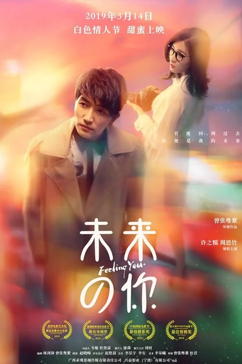 Tương Lai Của Bạn Feeling You
