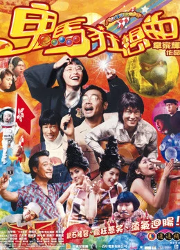 Tưởng Tượng Fantasia