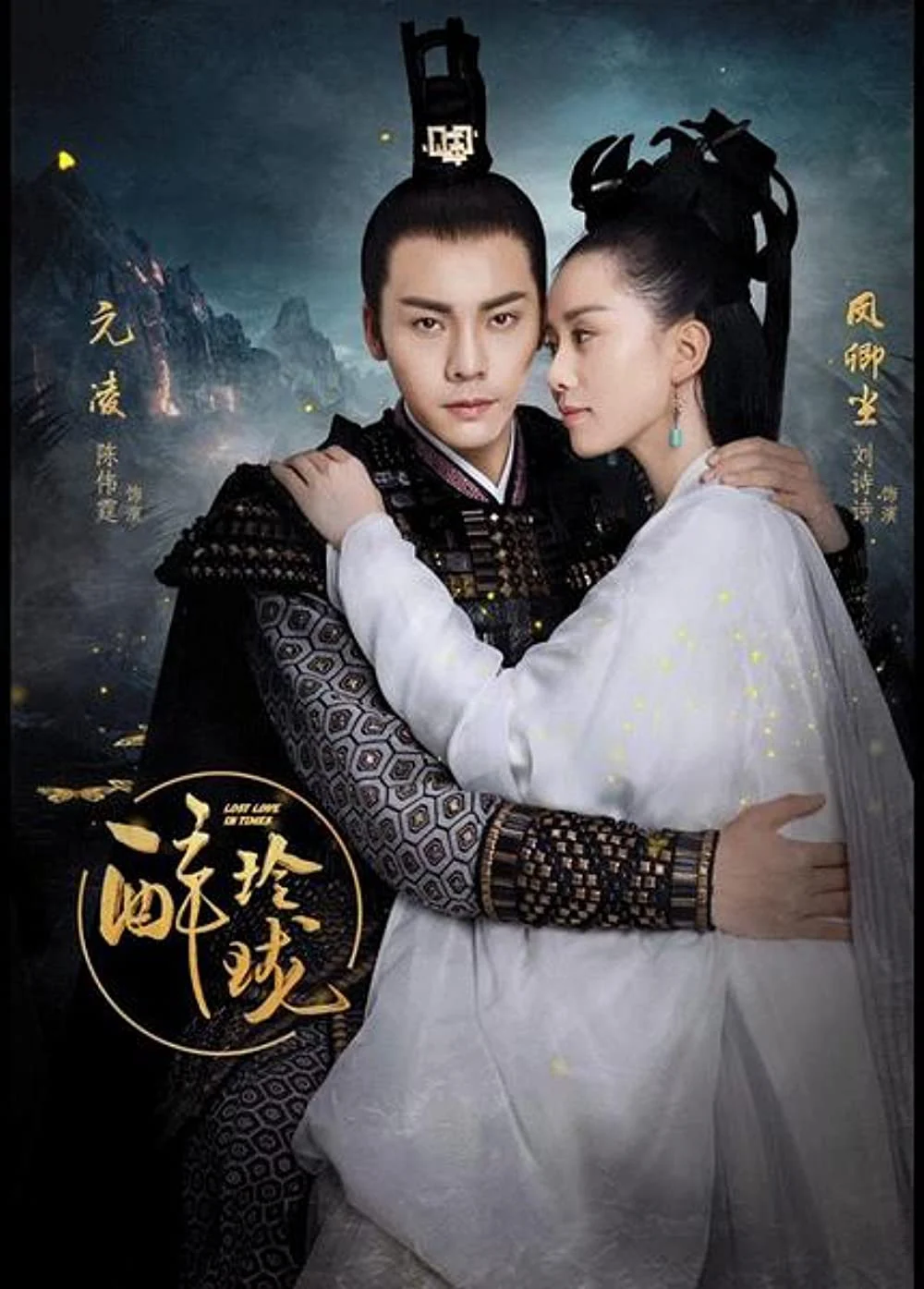 Túy Linh Lung Lost Love In Times