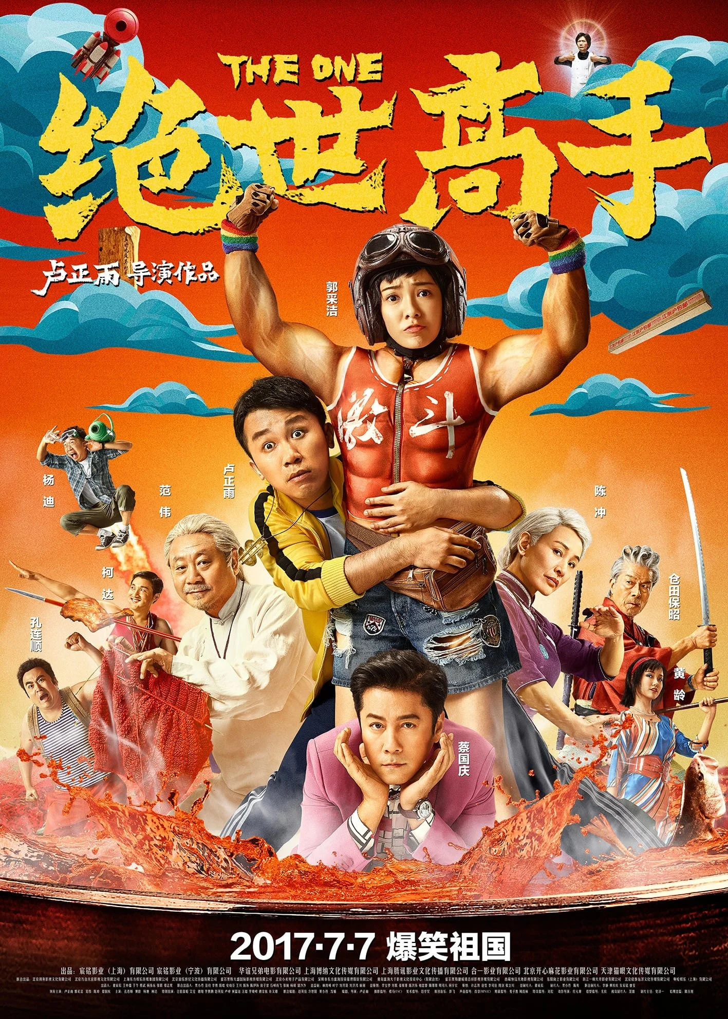 Tuyệt Thế Cao Thủ The One