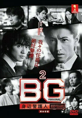Vệ Sĩ Riêng (Phần 2) BG: Personal Bodyguard (Season 2)