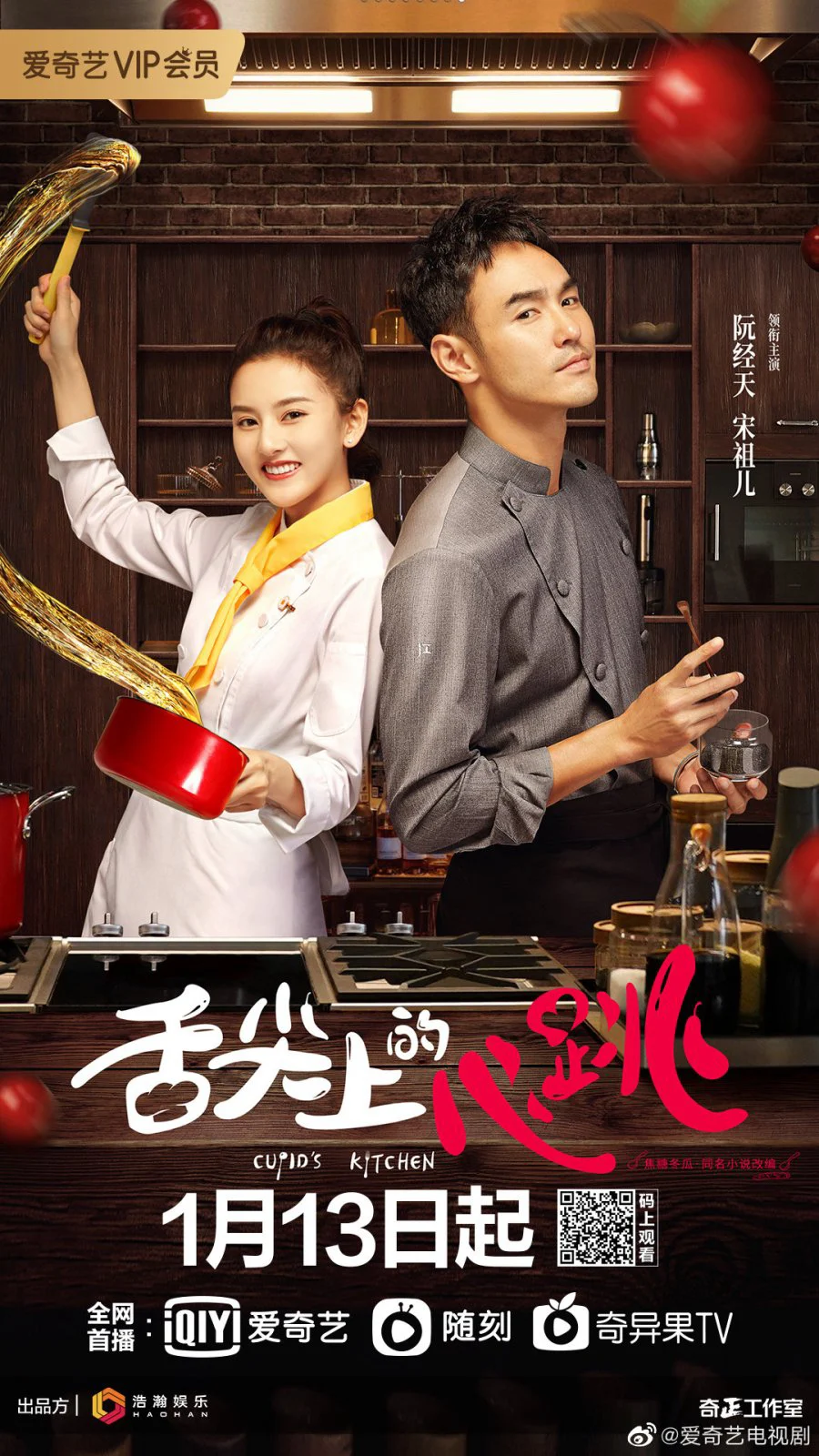 Vị Giác Tình Yêu Cupid's Kitchen