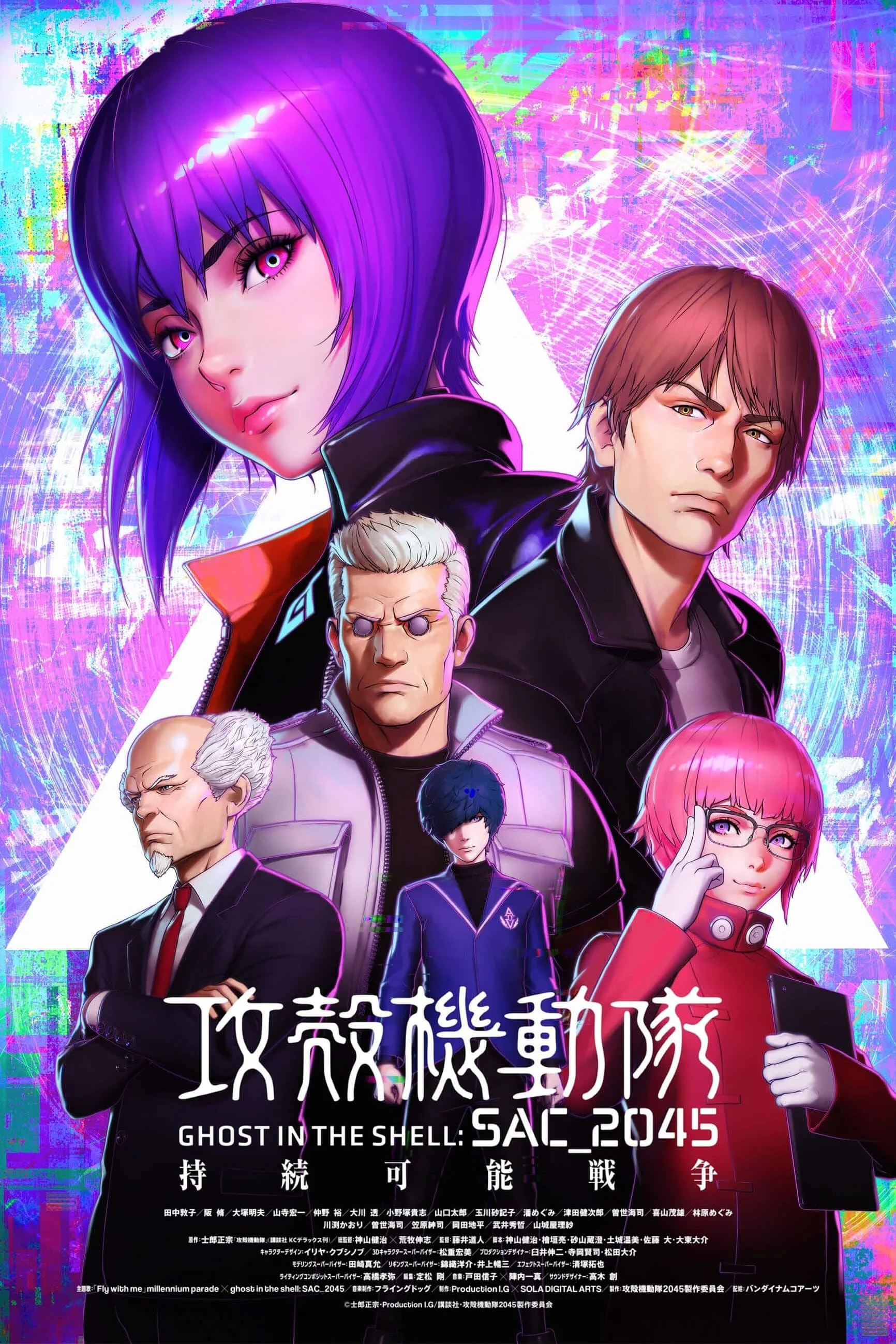 Vỏ bọc ma: SAC_2045 Chiến tranh trường kỳ Ghost in the Shell: SAC_2045 Sustainable War