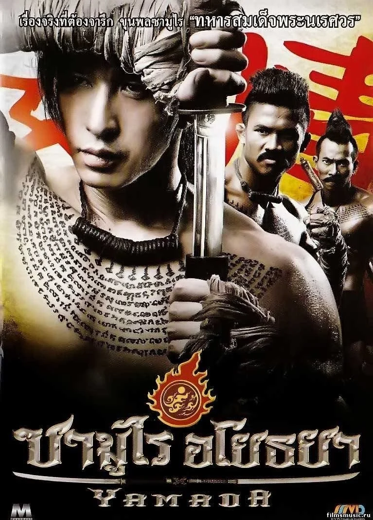 Võ Sĩ Đạo Thái The Samurai of Ayothaya
