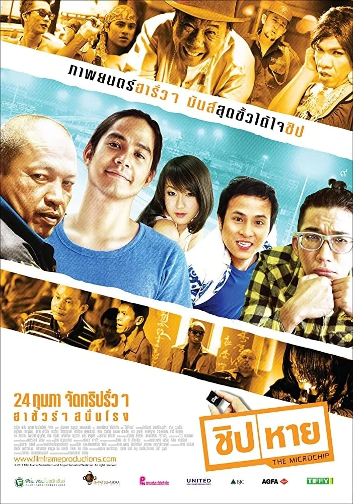 Võ Sĩ Thái Thai Fighter