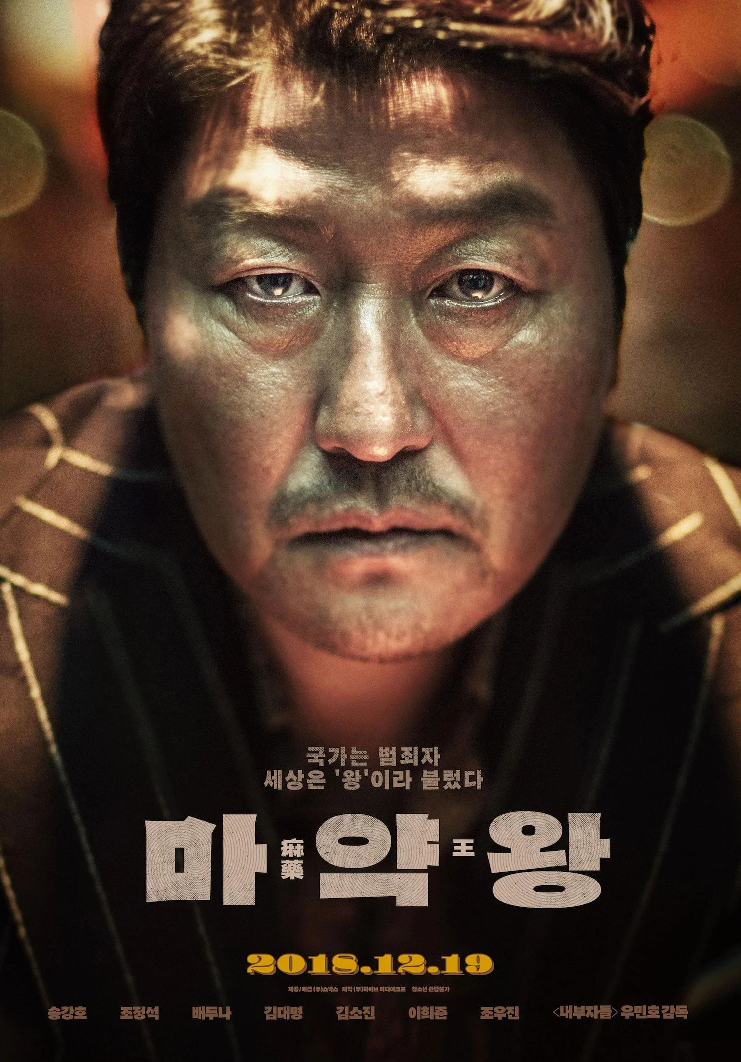 Vua Bạch Phiến The Drug King